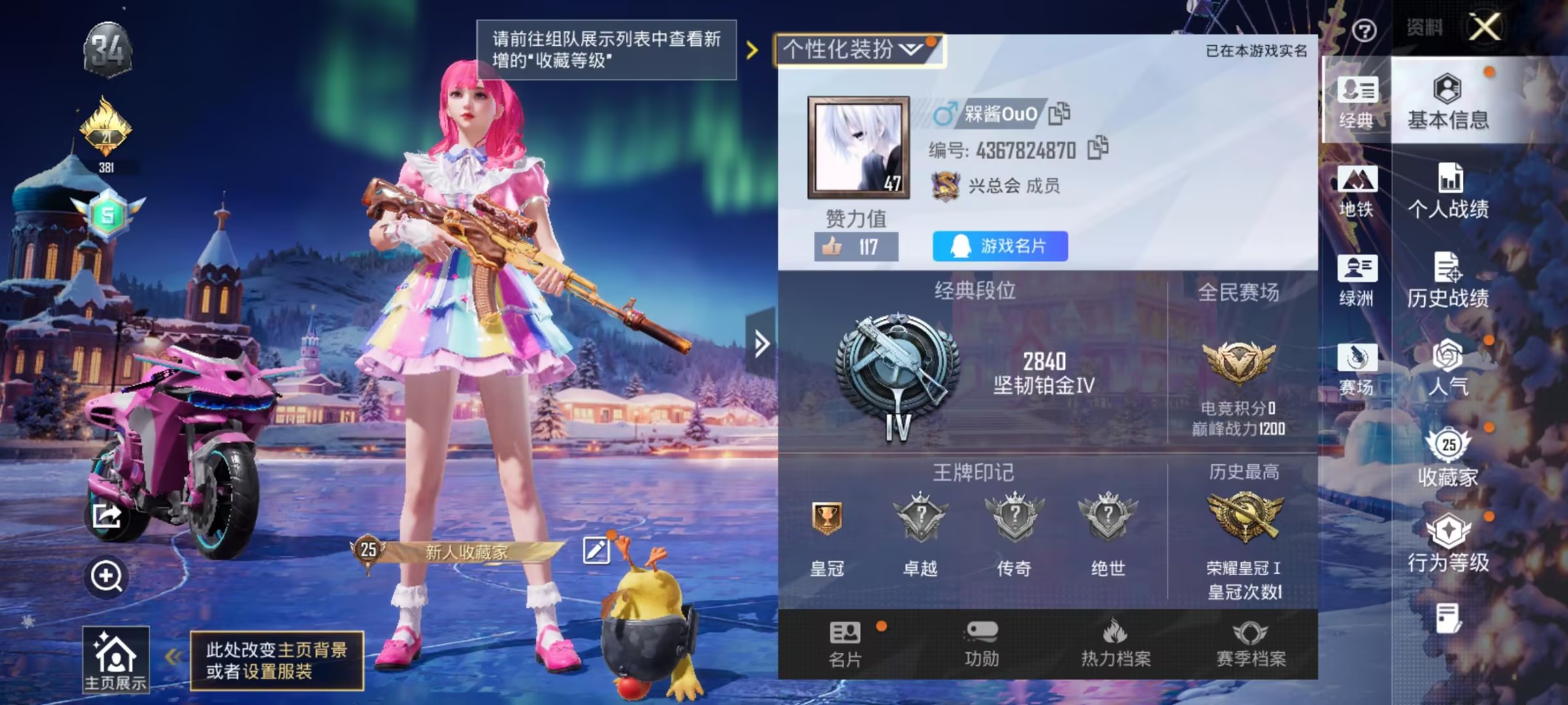 HPCMW49897和平精英账号详情图4 HPCMW49897和平精英账号详情图4