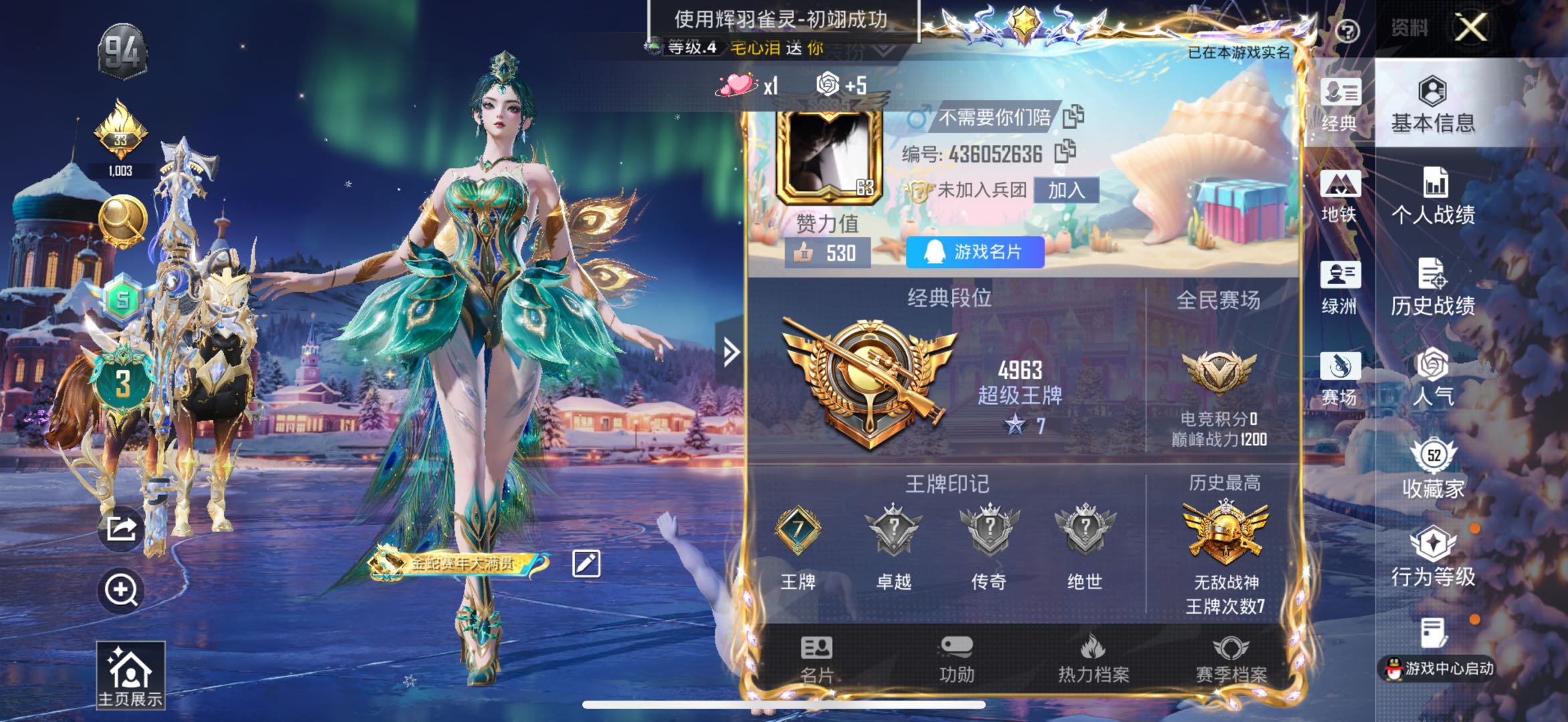 HPSJ3454910和平精英账号详情图2