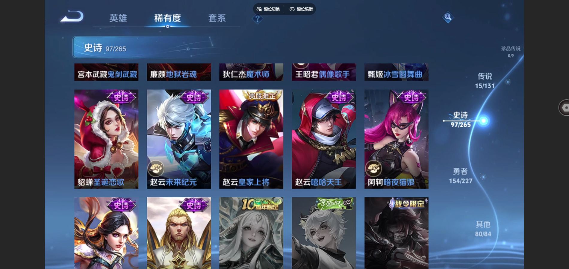 WZCMW425116王者荣耀账号详情图18 WZCMW425116王者荣耀账号详情图18