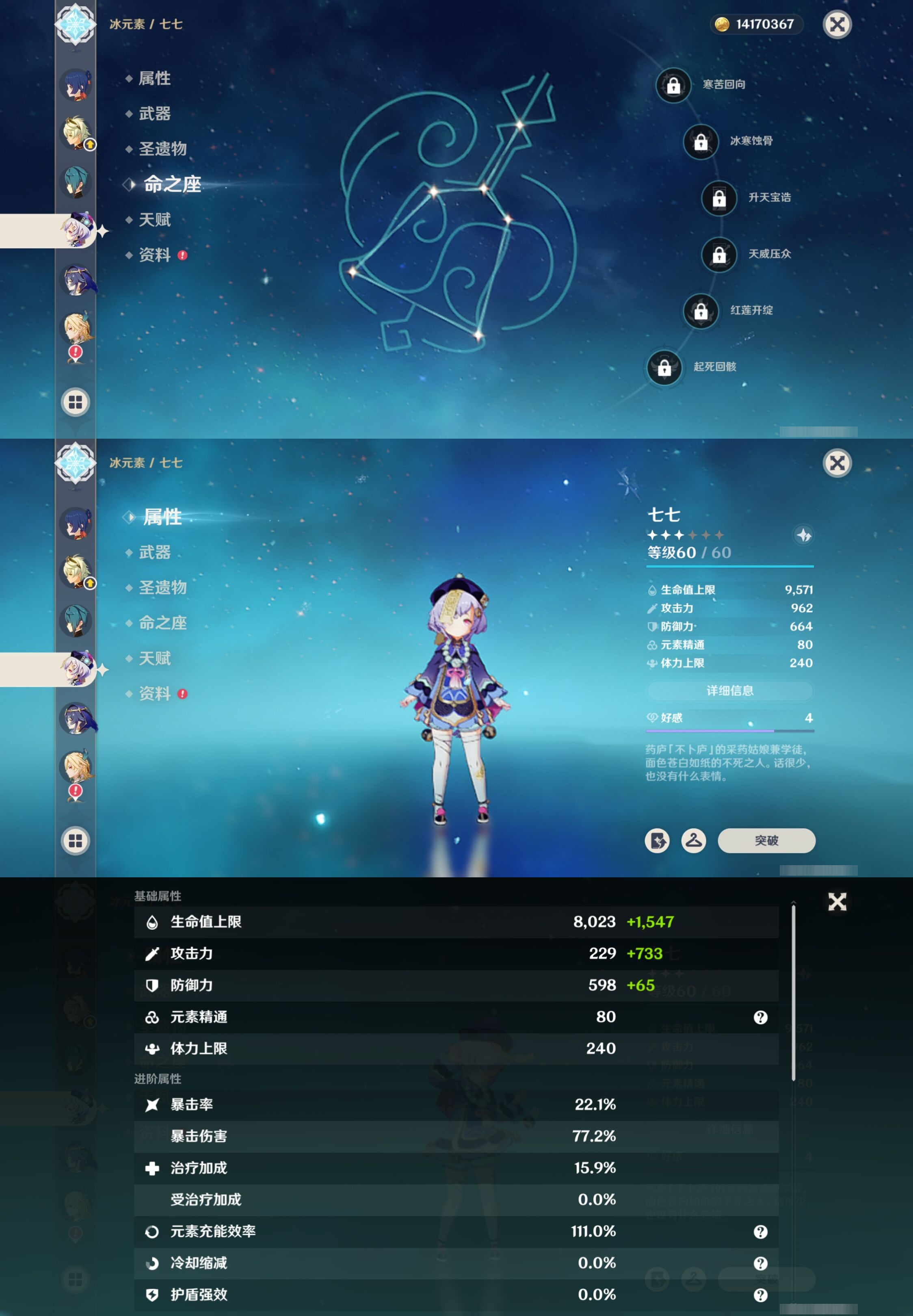 YSMK317056原神账号详情图15