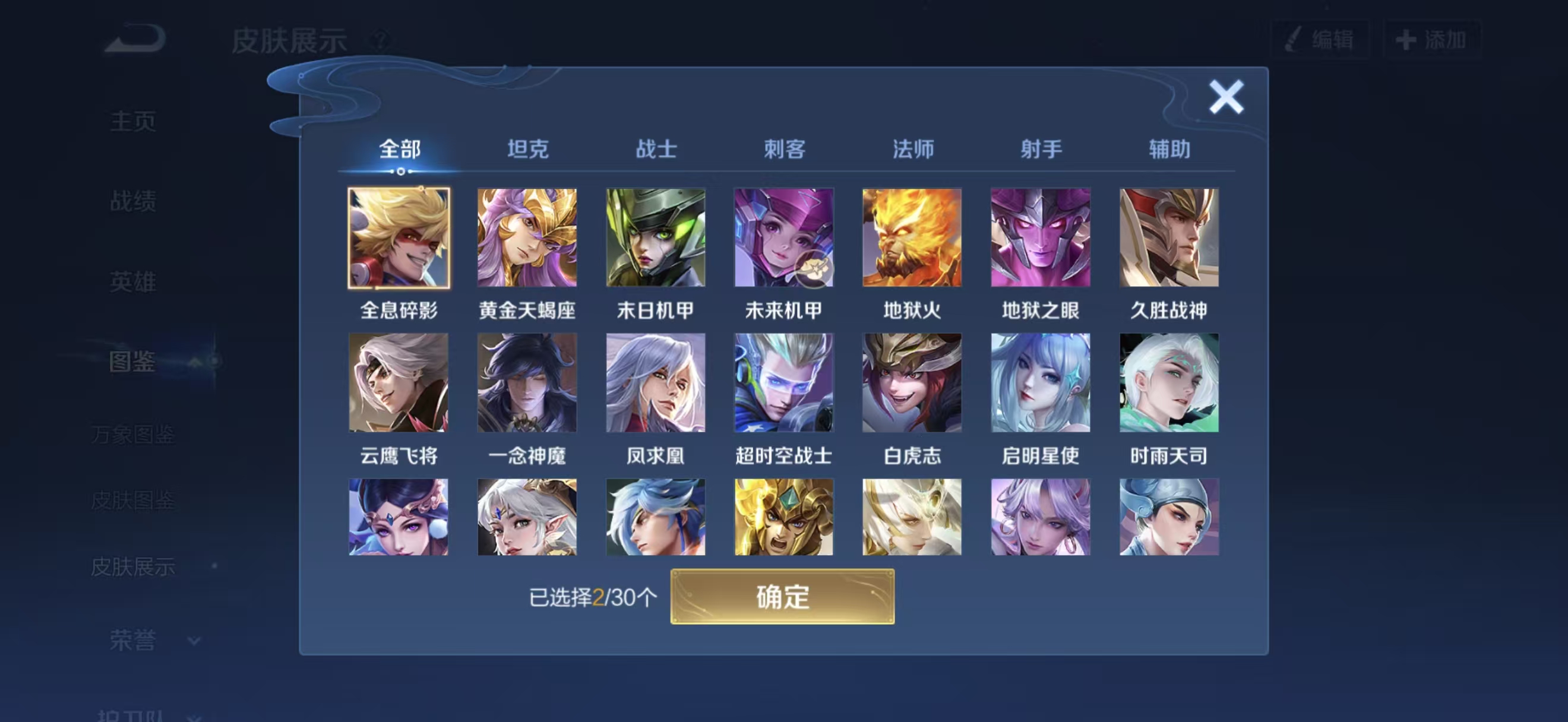 WZQM432340王者荣耀账号详情图4