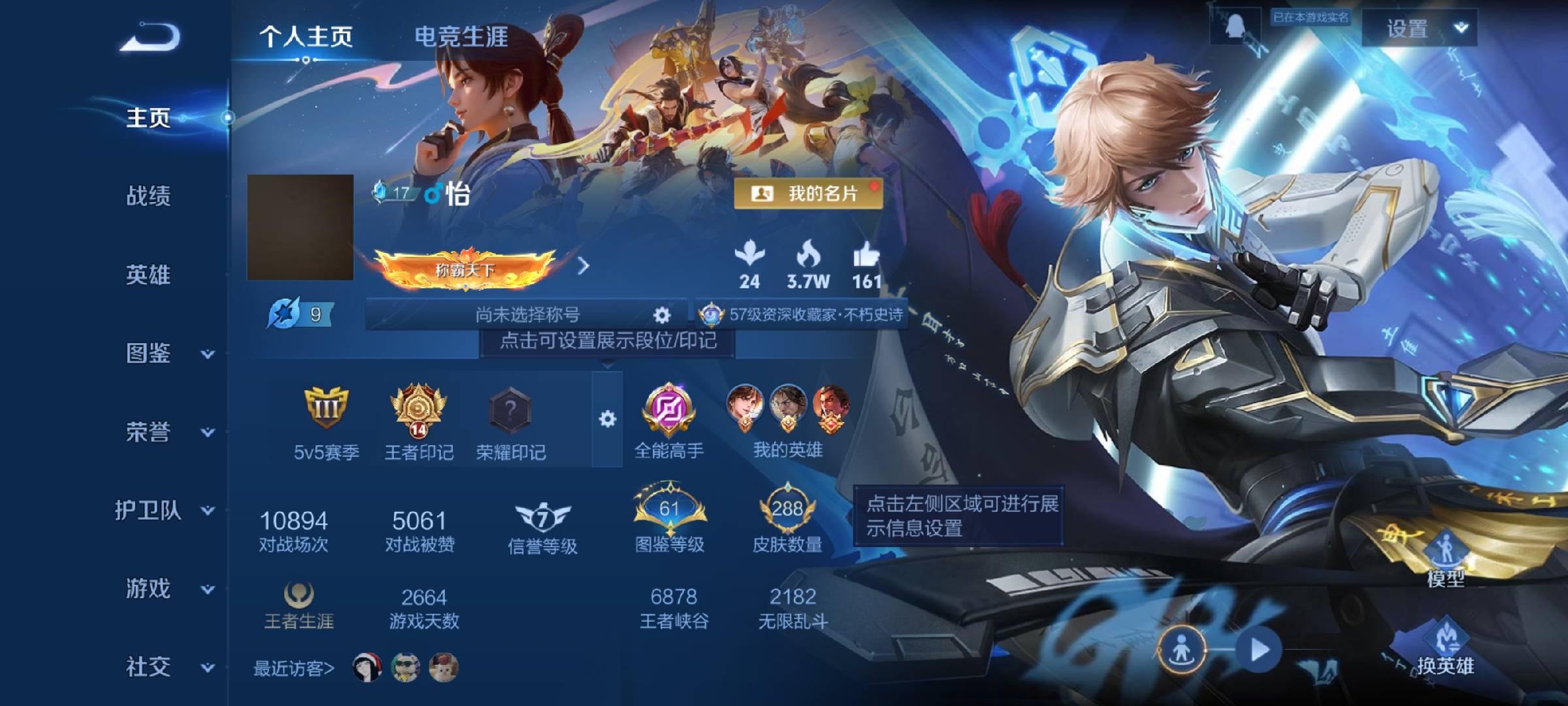 WZCMW416078王者荣耀账号详情图2 WZCMW416078王者荣耀账号详情图2