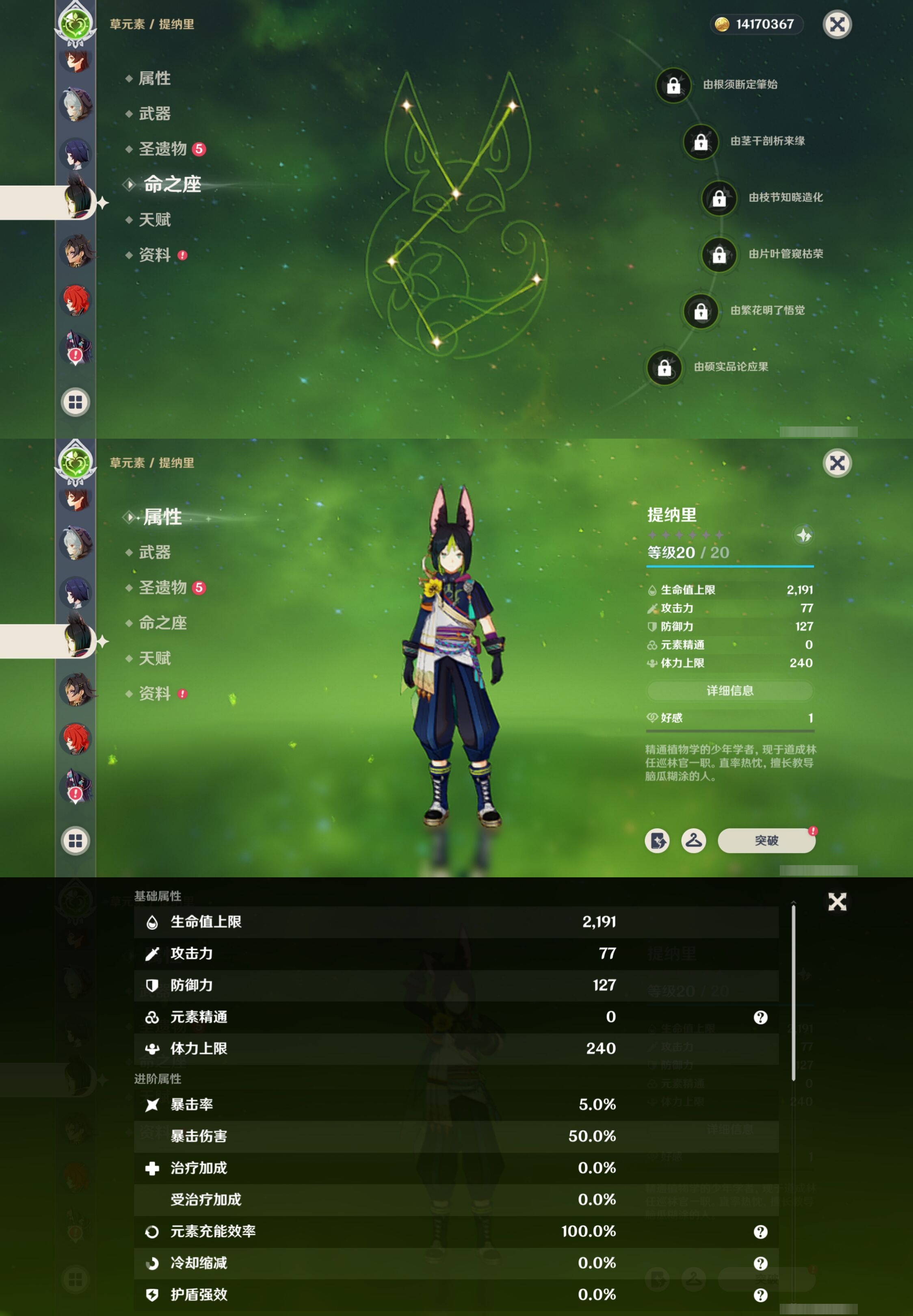 YSMK317056原神账号详情图19