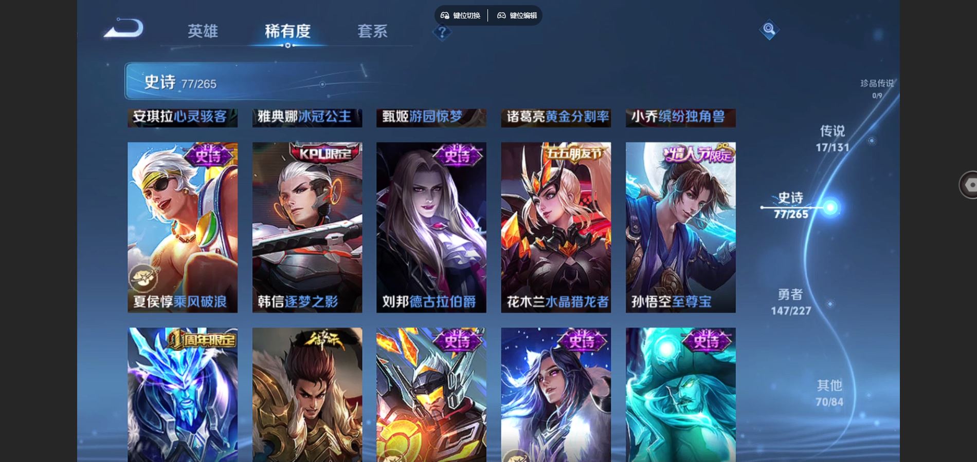 WZCMW425093王者荣耀账号详情图15 WZCMW425093王者荣耀账号详情图15