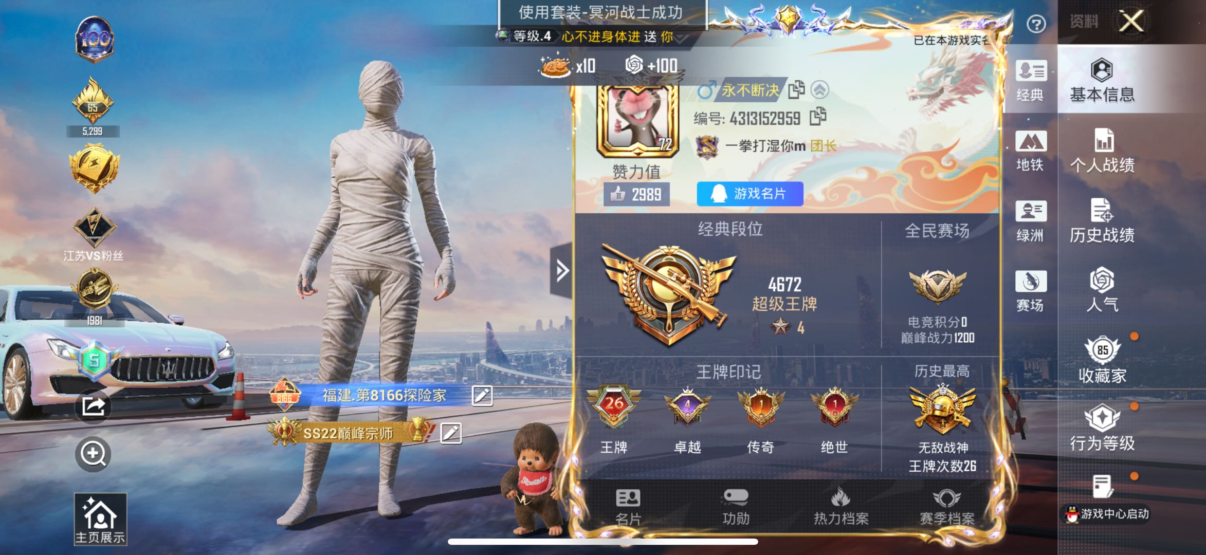 HPSJ3451730和平精英账号详情图3 HPSJ3451730和平精英账号详情图3