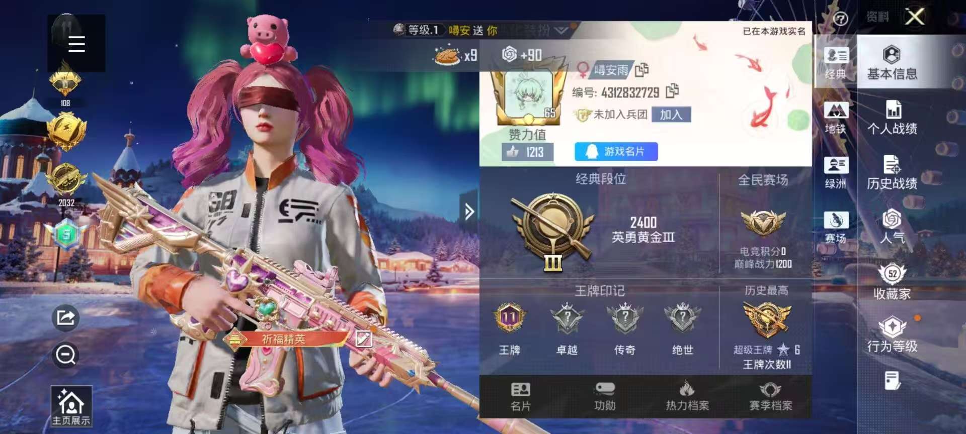 HPSJ3454868和平精英账号详情图4