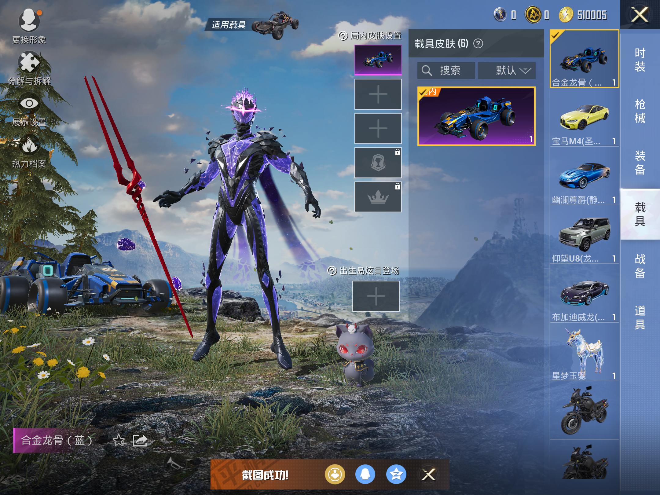 HPCMW414578和平精英账号详情图7 HPCMW414578和平精英账号详情图7