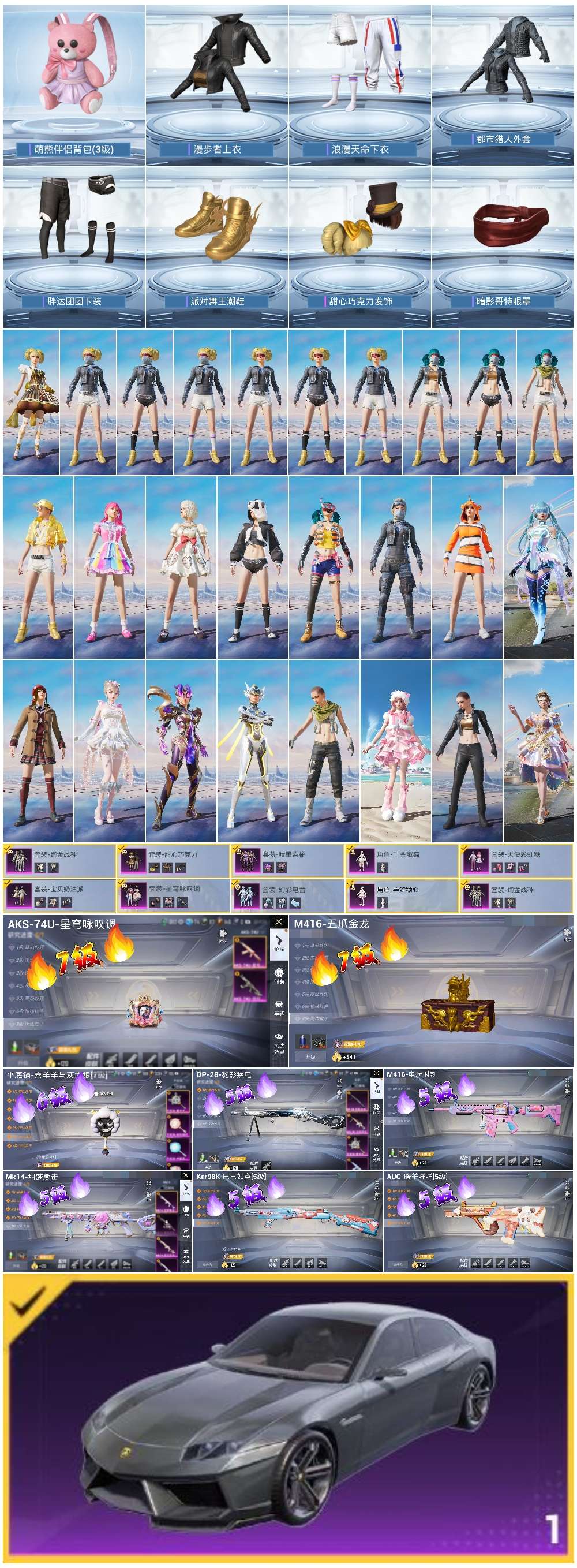 HPCMW49877和平精英账号详情图5