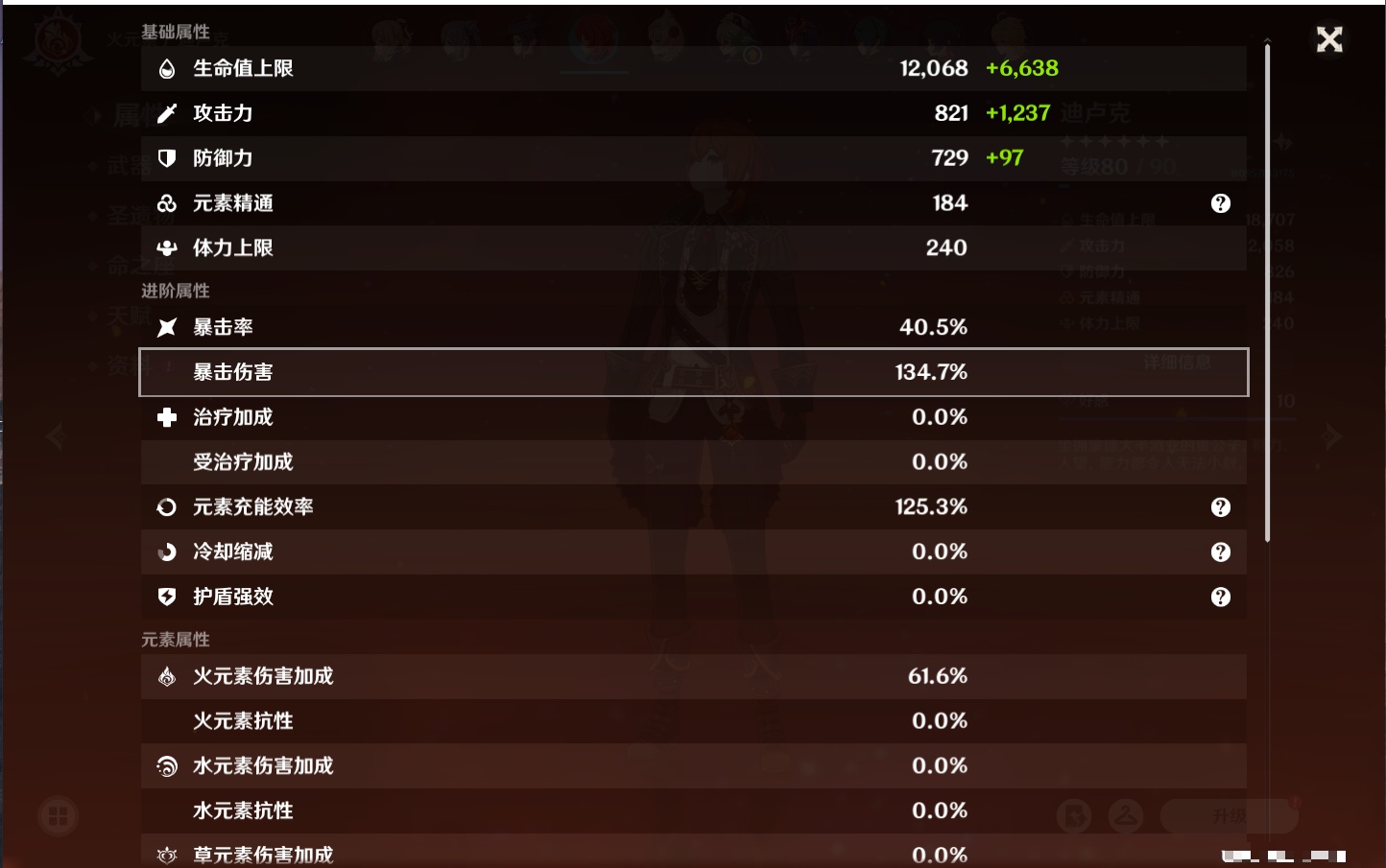 YSMK317059原神账号详情图68