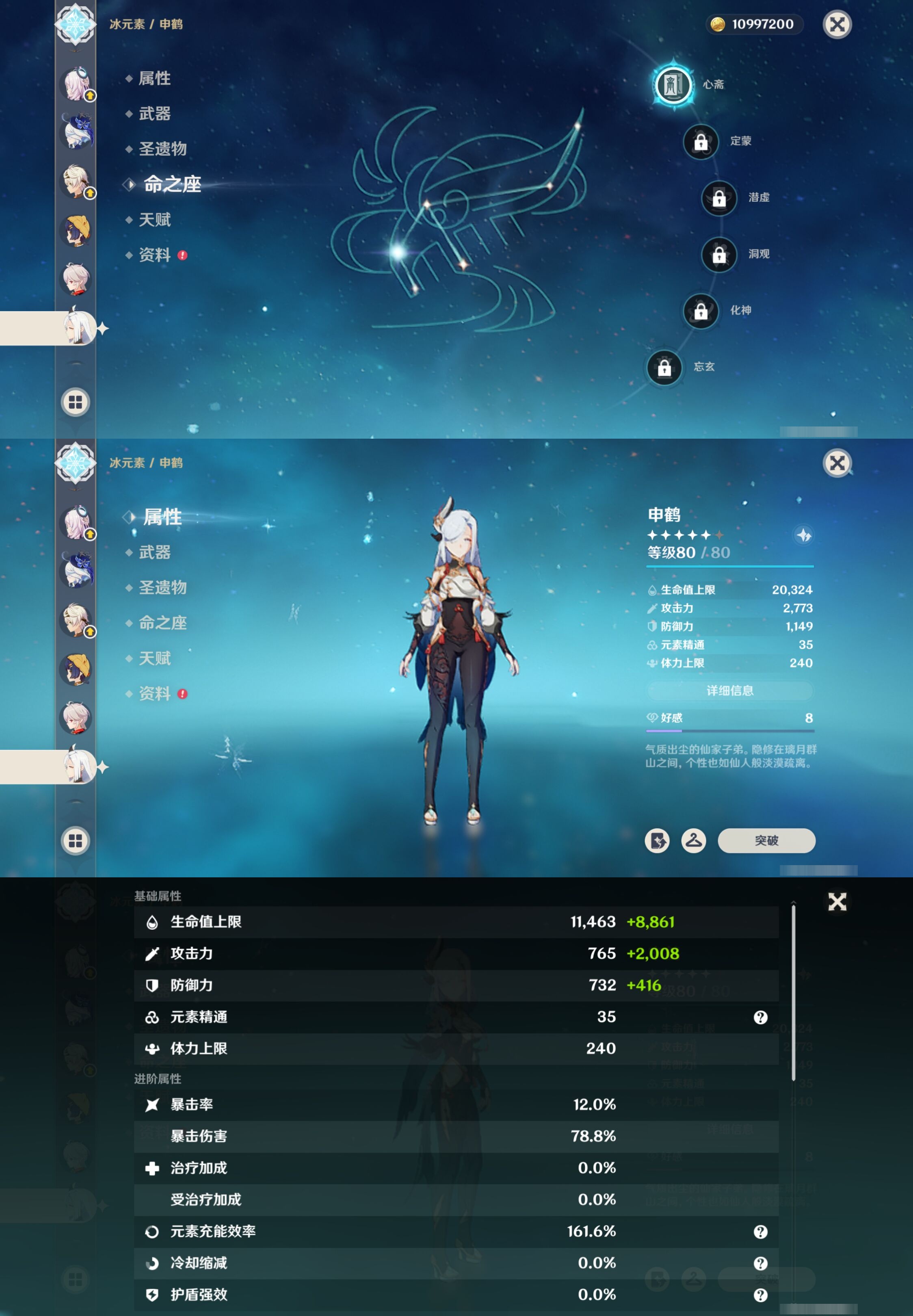 YSMK317067原神账号详情图17