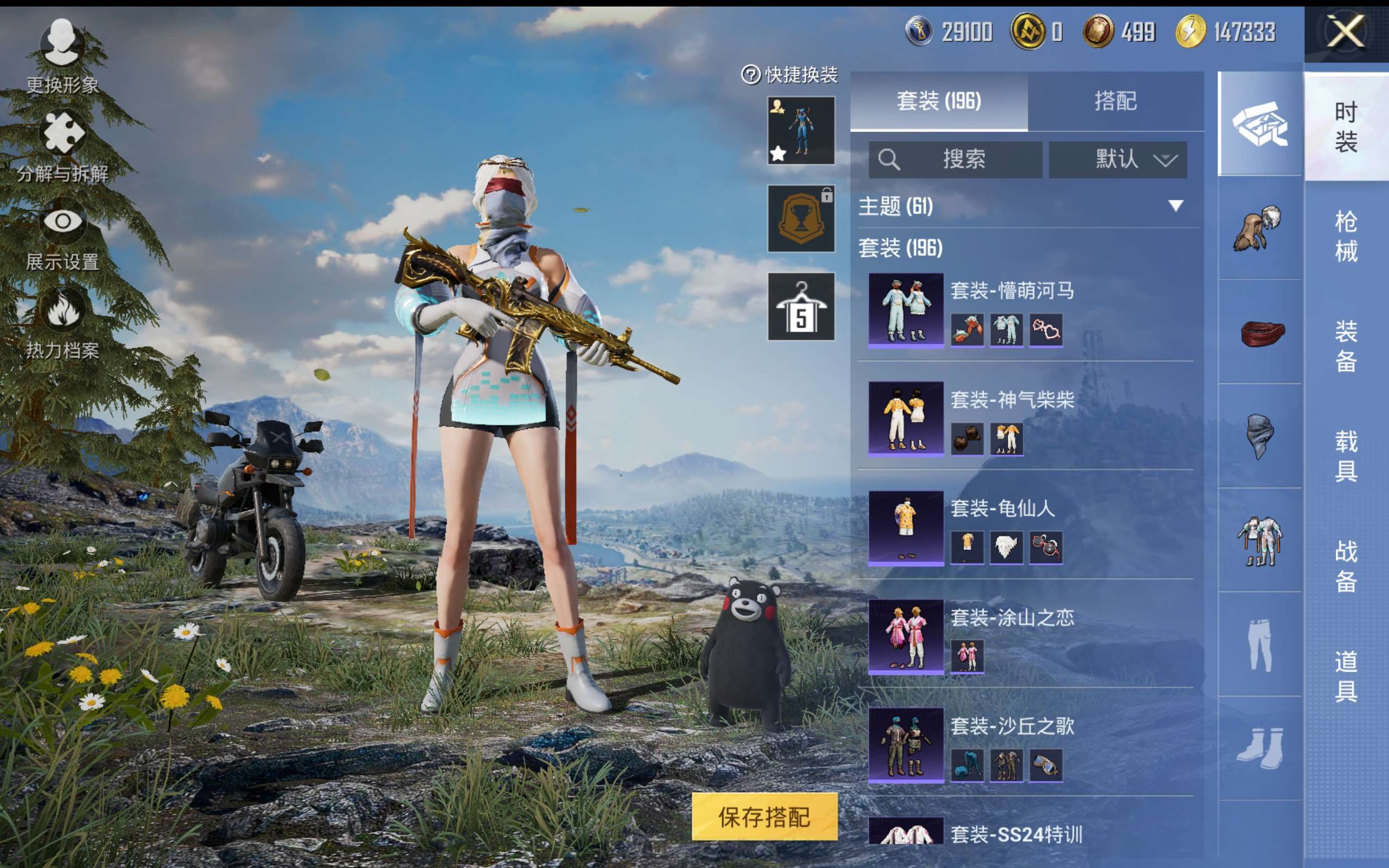 HPCMW414576和平精英账号详情图8