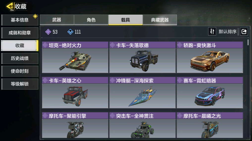 SMFFWY40087使命召唤手游账号详情图15