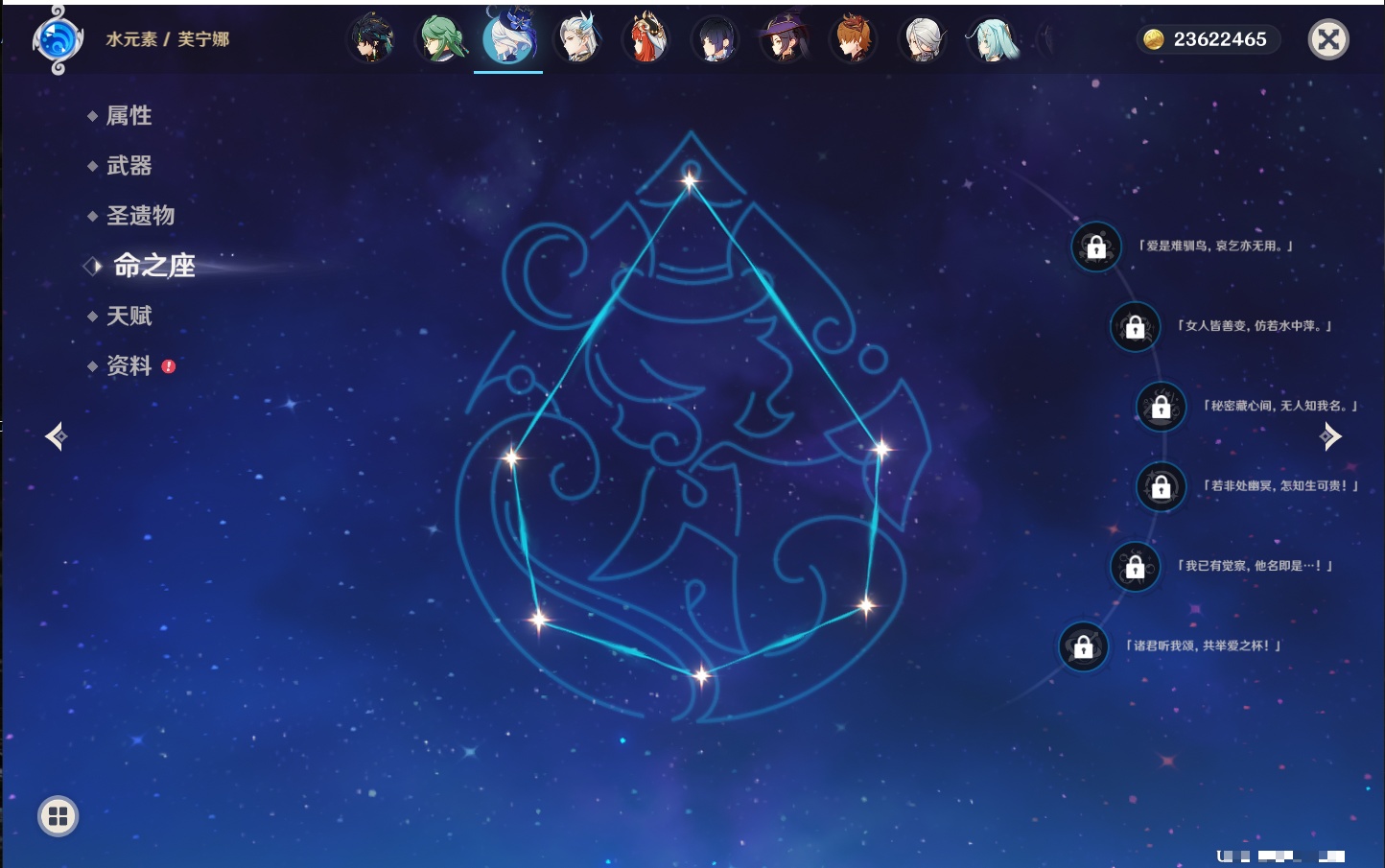 YSMK317060原神账号详情图32