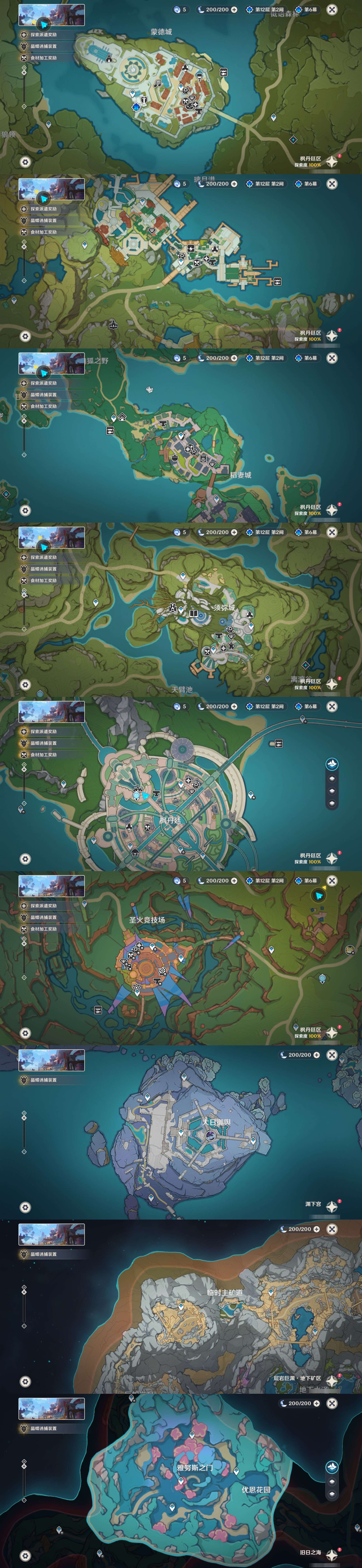 YSMK317065原神账号详情图28 YSMK317065原神账号详情图28