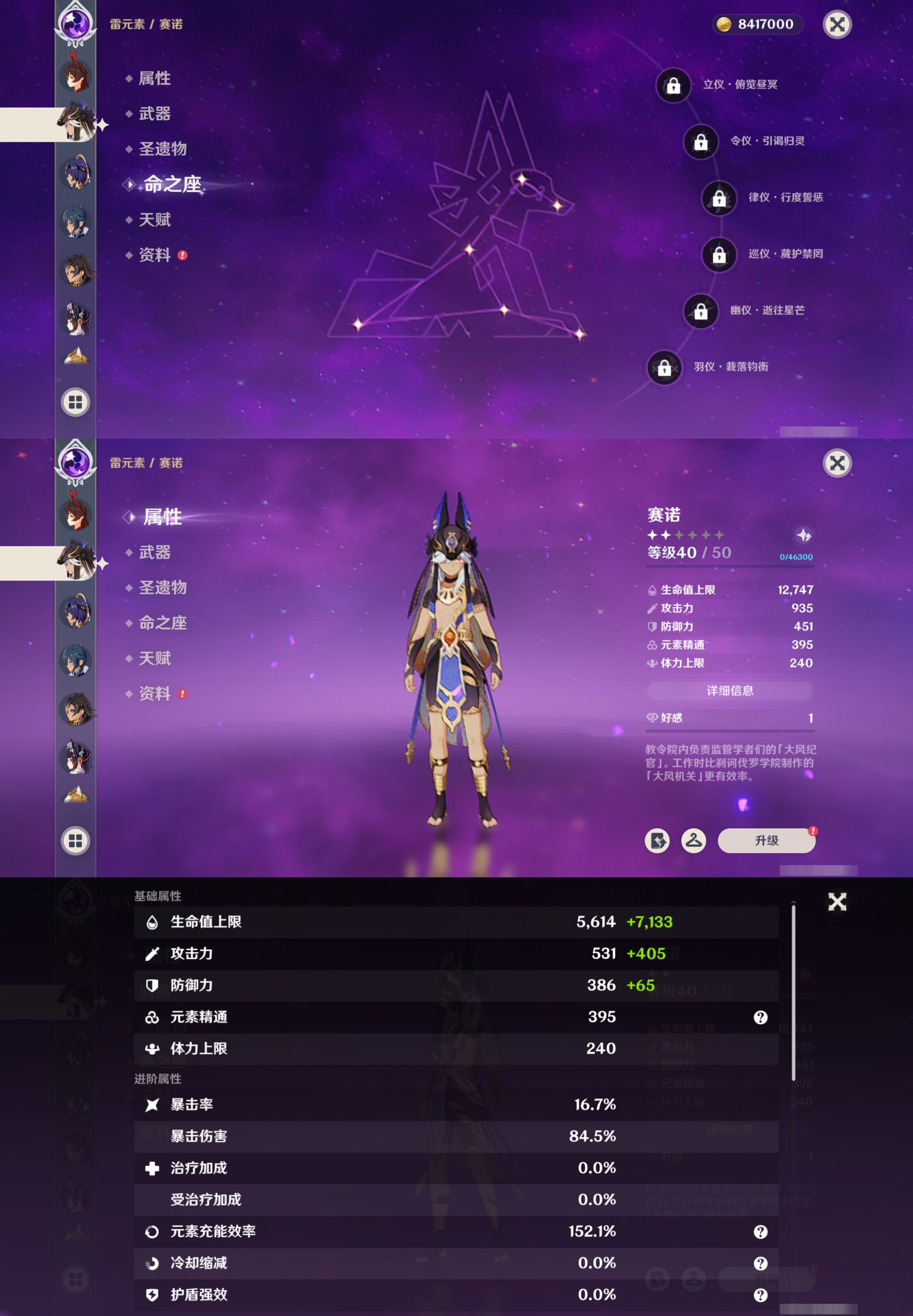 YSMK317064原神账号详情图35