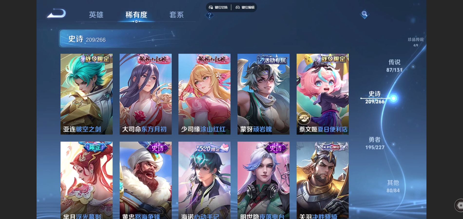 WZCMW425105王者荣耀账号详情图20 WZCMW425105王者荣耀账号详情图20