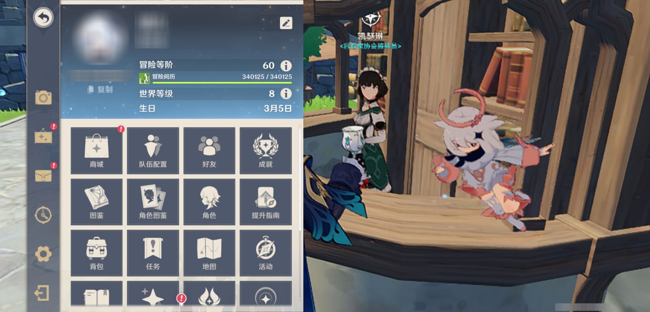 YSMK317064原神账号详情图6