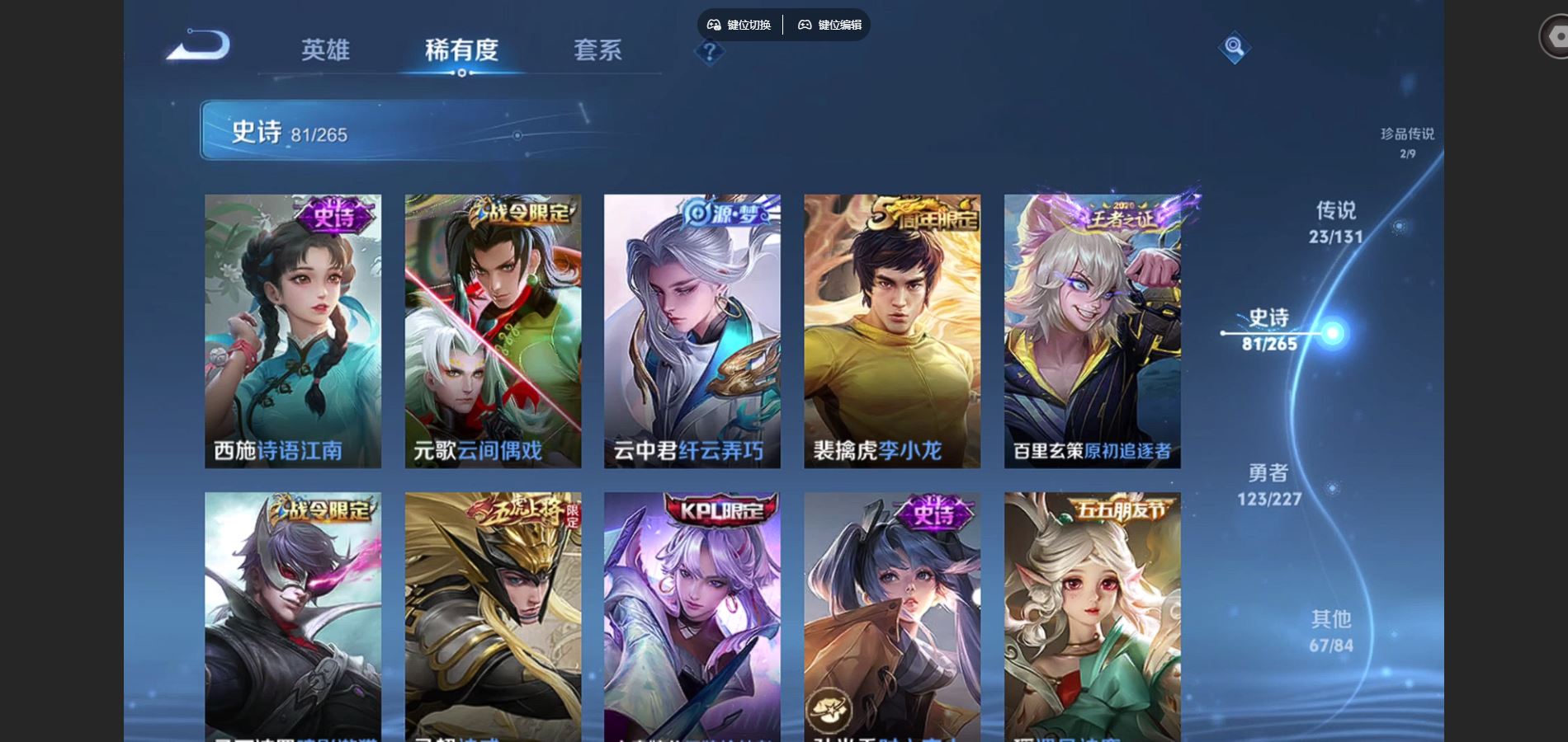 WZCMW425092王者荣耀账号详情图14 WZCMW425092王者荣耀账号详情图14