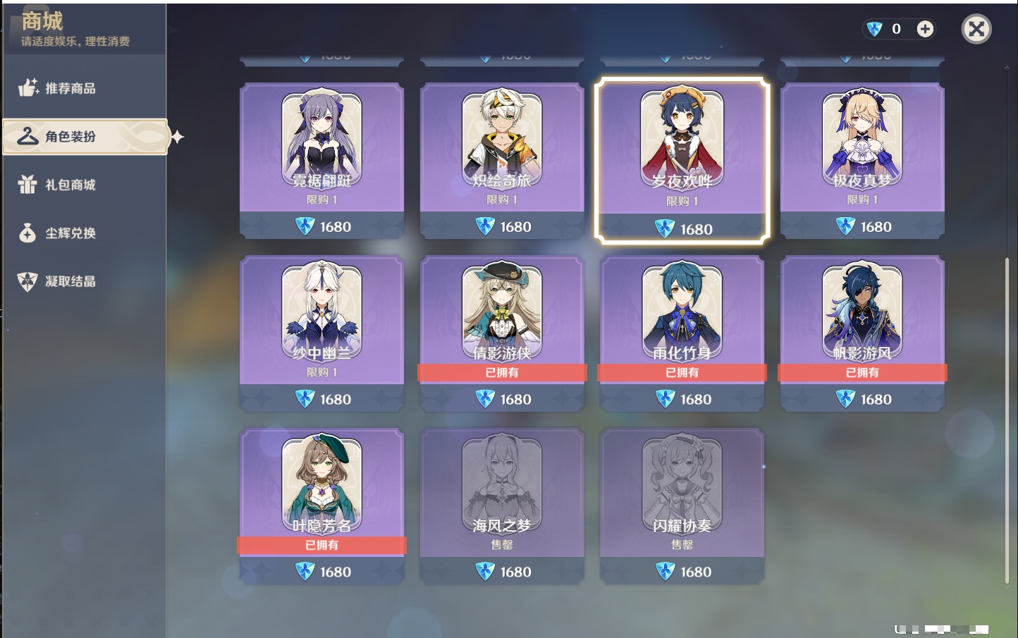 YSMK317060原神账号详情图10