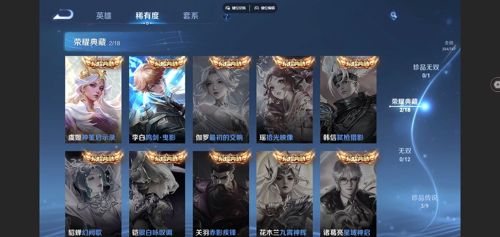 WZCMW425114王者荣耀账号详情图6 WZCMW425114王者荣耀账号详情图6