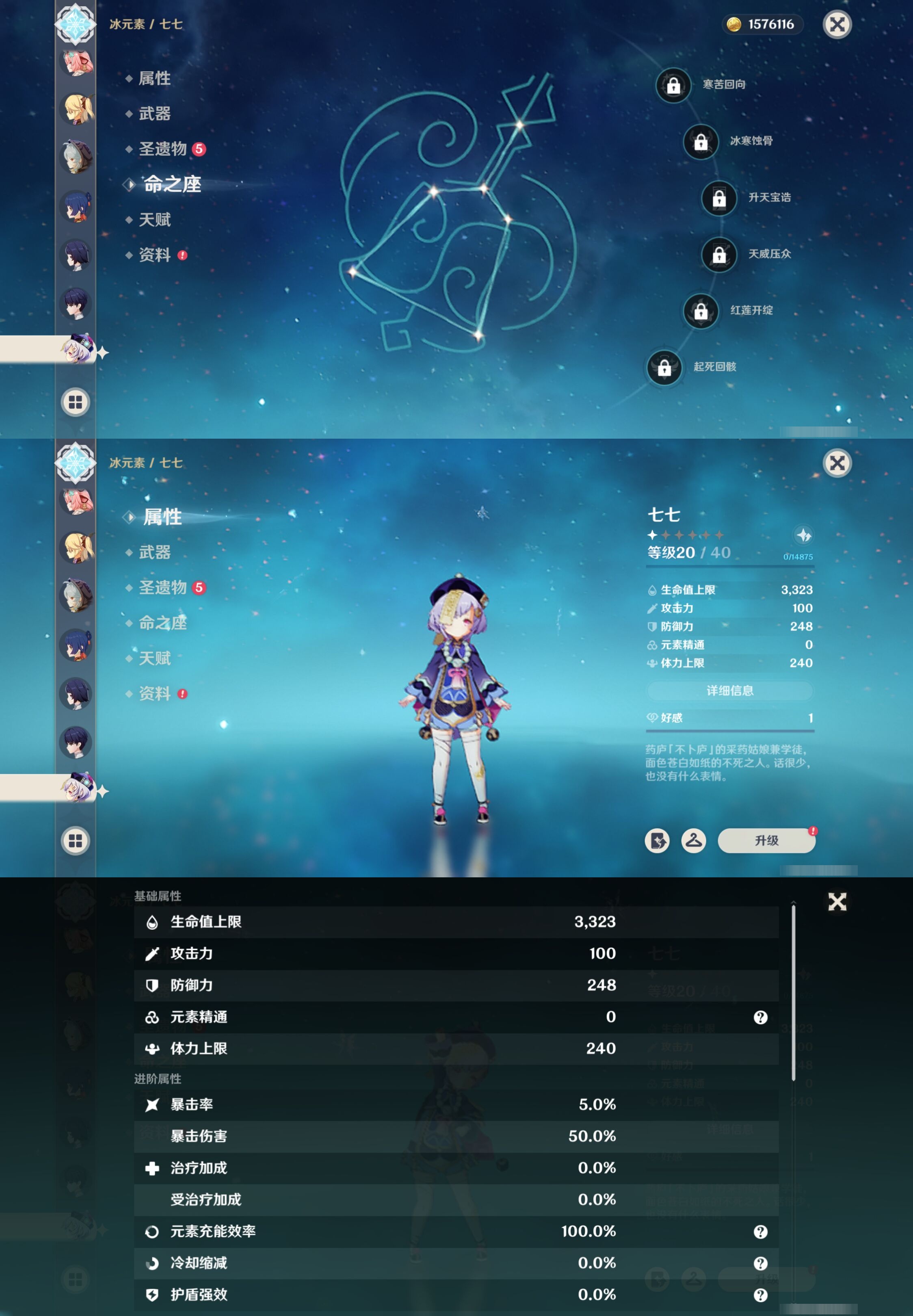 YSMK317065原神账号详情图22 YSMK317065原神账号详情图22