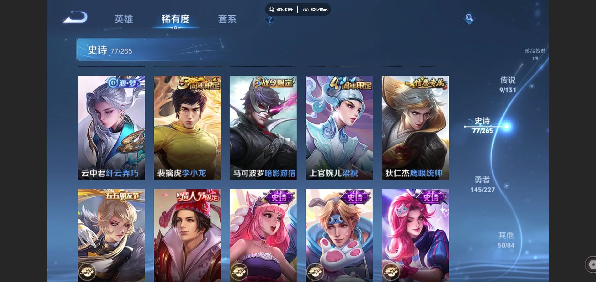 WZCMW425086王者荣耀账号详情图13 WZCMW425086王者荣耀账号详情图13