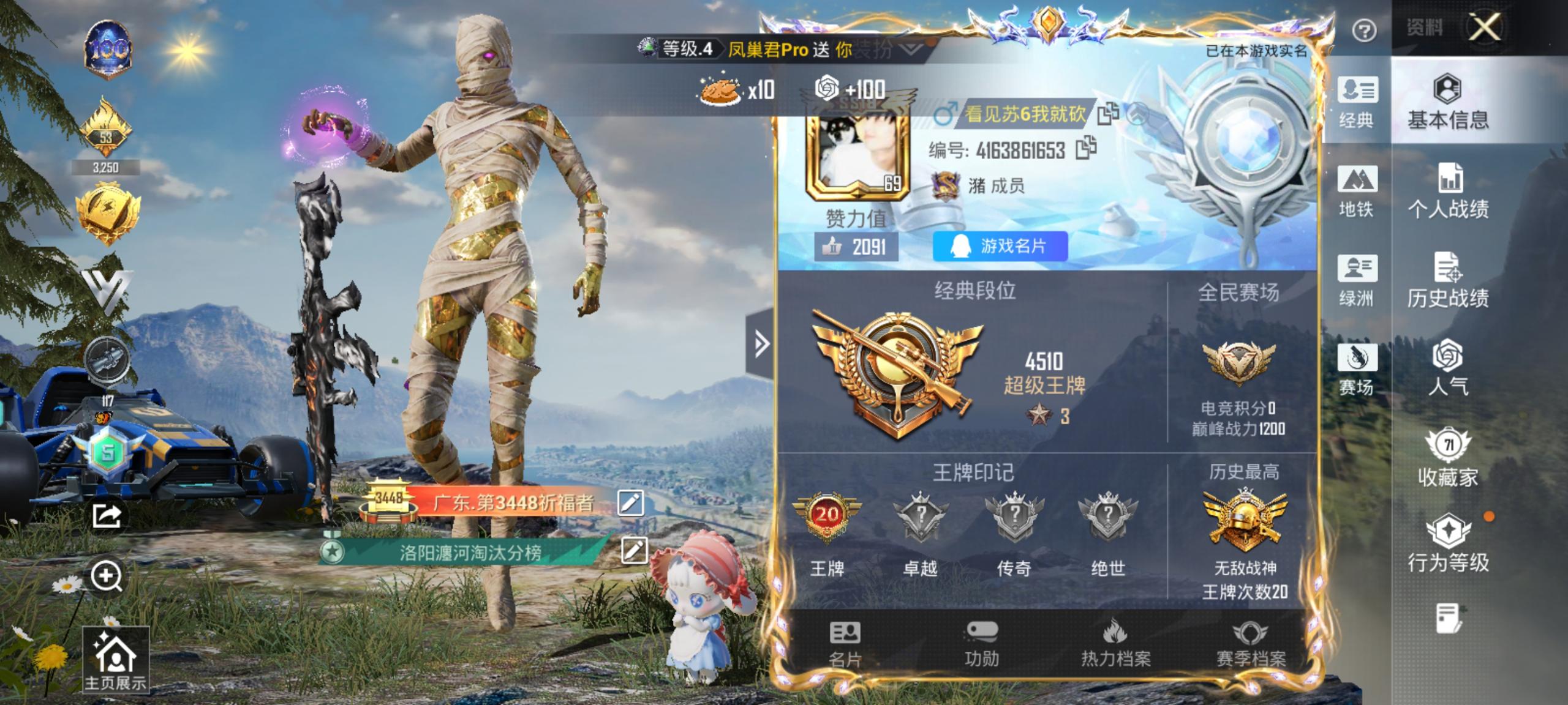 HPSJ3452042和平精英账号详情图3 HPSJ3452042和平精英账号详情图3