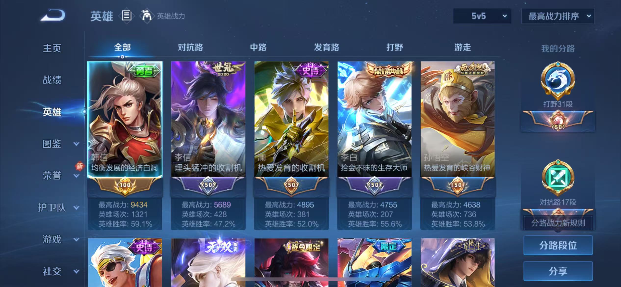 WZCMW416104王者荣耀账号详情图5 WZCMW416104王者荣耀账号详情图5