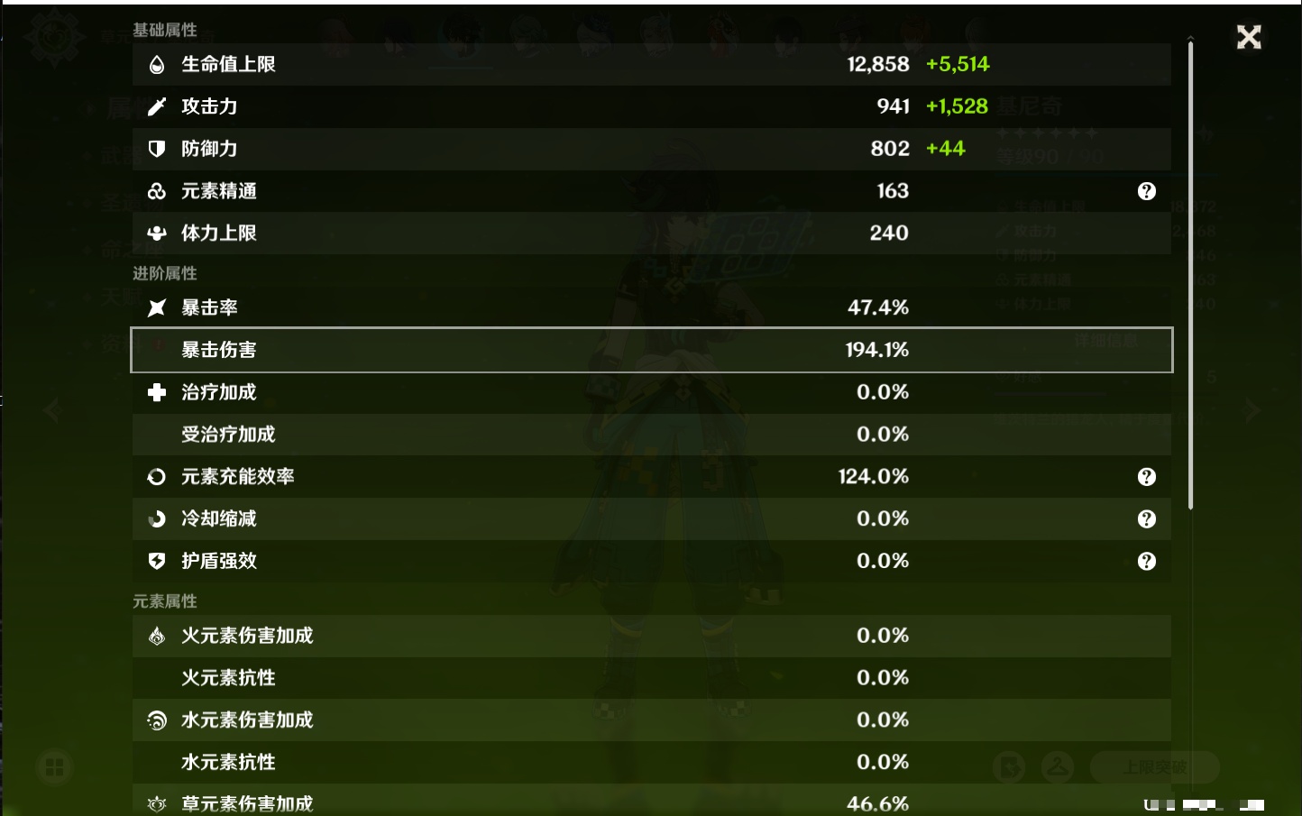 YSMK317060原神账号详情图63