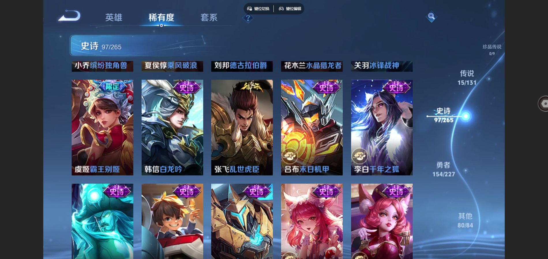 WZCMW425116王者荣耀账号详情图16 WZCMW425116王者荣耀账号详情图16