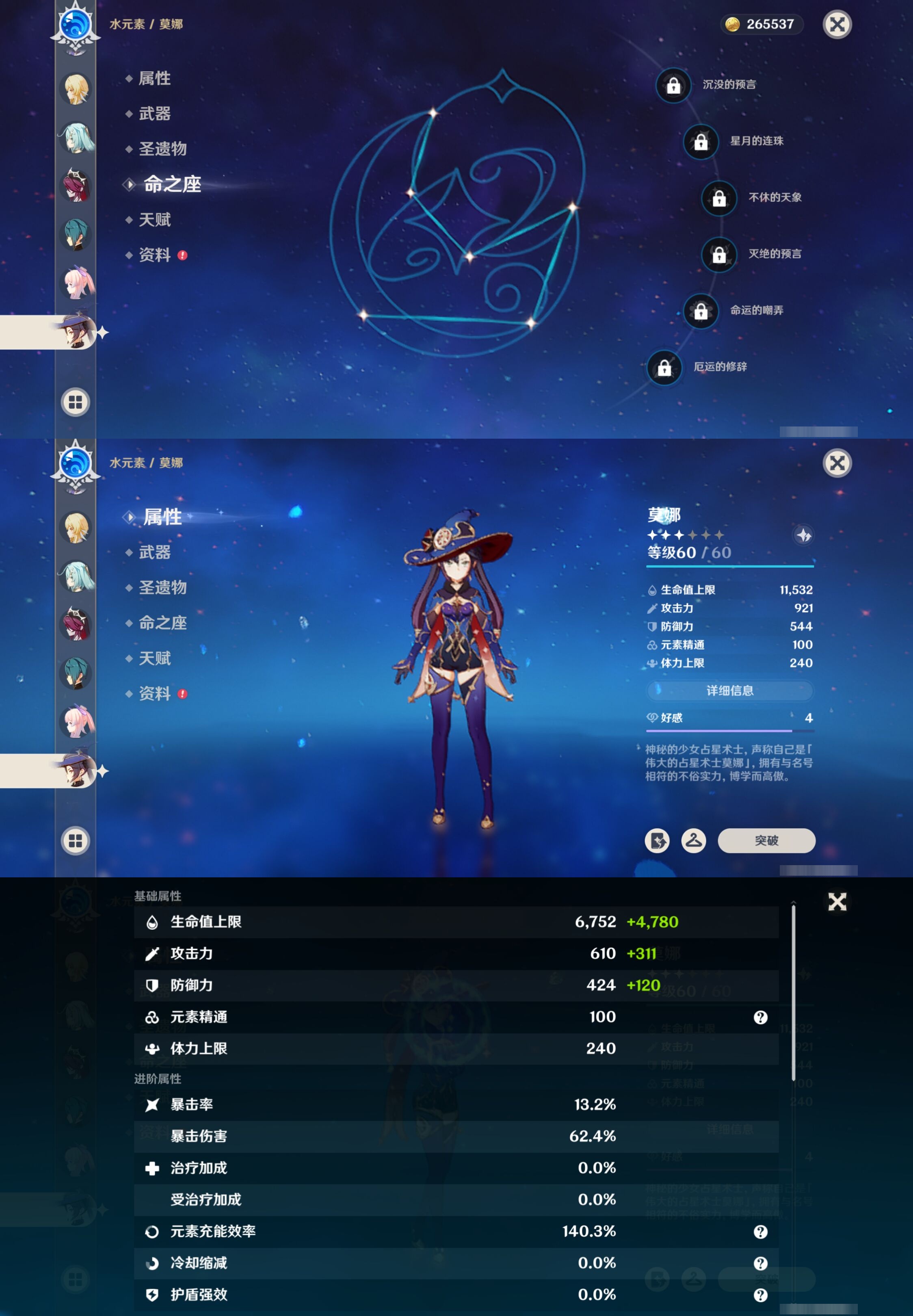 YSMK317055原神账号详情图14