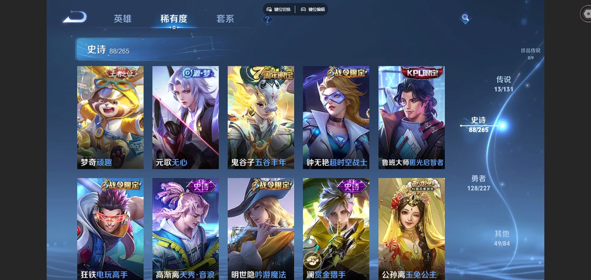 WZCMW425091王者荣耀账号详情图11