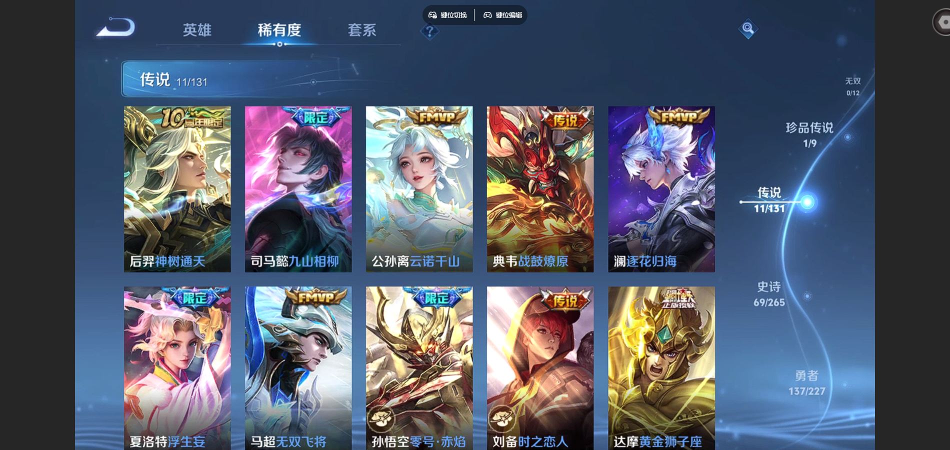 WZCMW425081王者荣耀账号详情图7