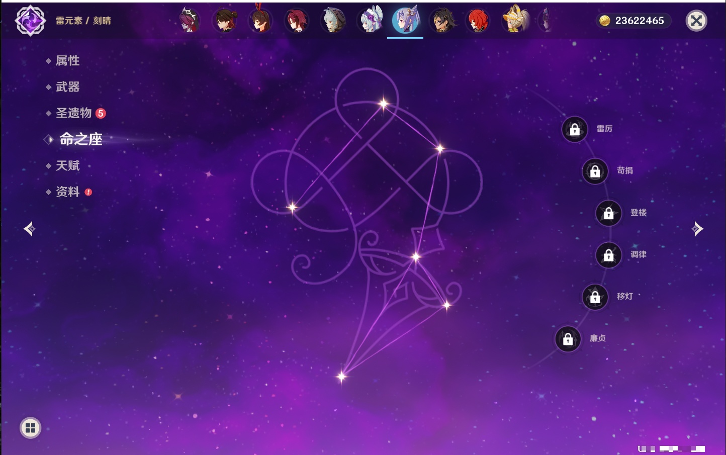 YSMK317060原神账号详情图9