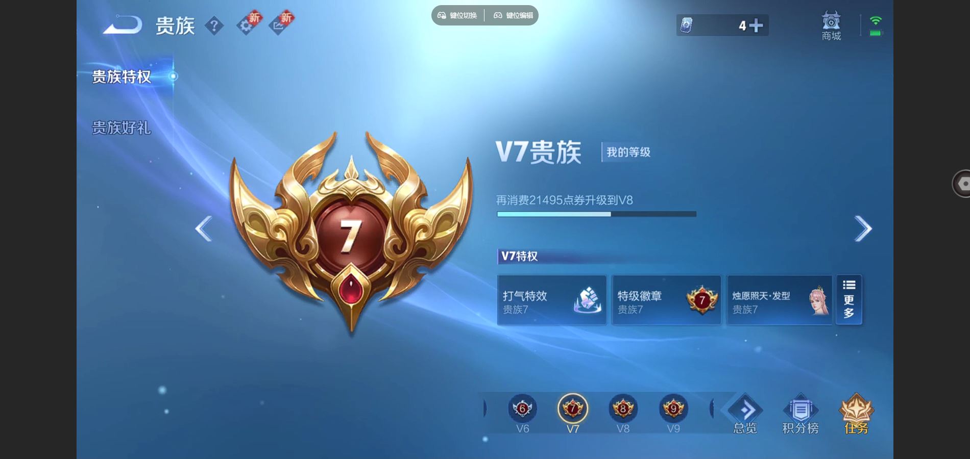 WZCMW425088王者荣耀账号详情图13