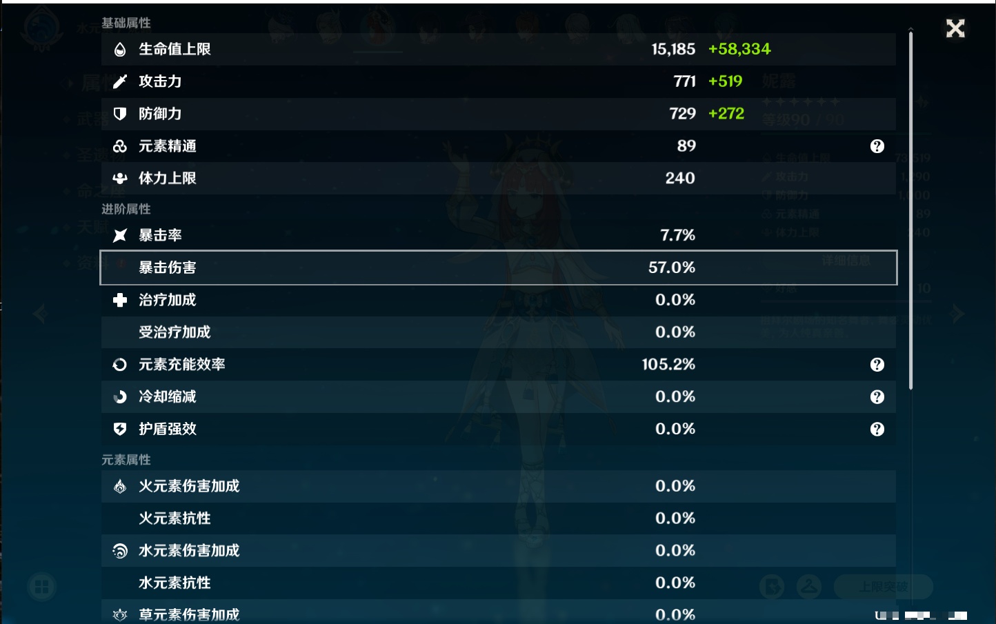 YSMK317060原神账号详情图7