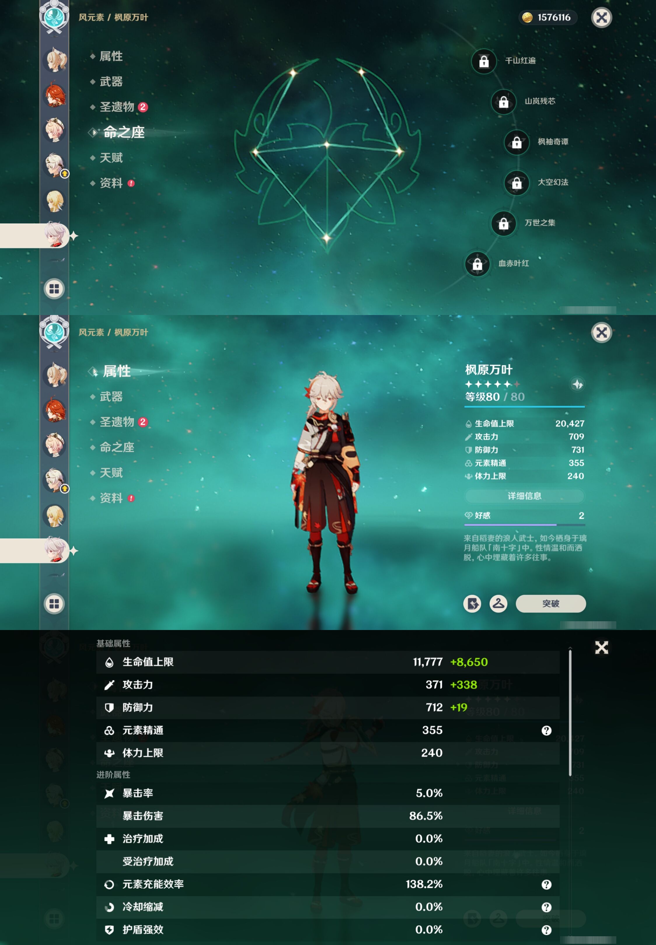 YSMK317065原神账号详情图16 YSMK317065原神账号详情图16