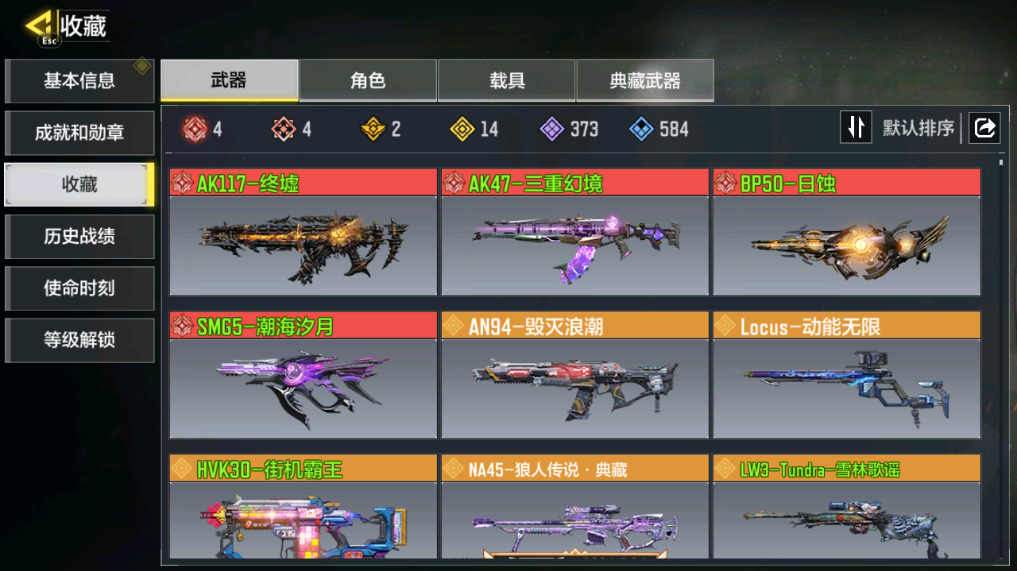 SMFFWY40087使命召唤手游账号详情图6