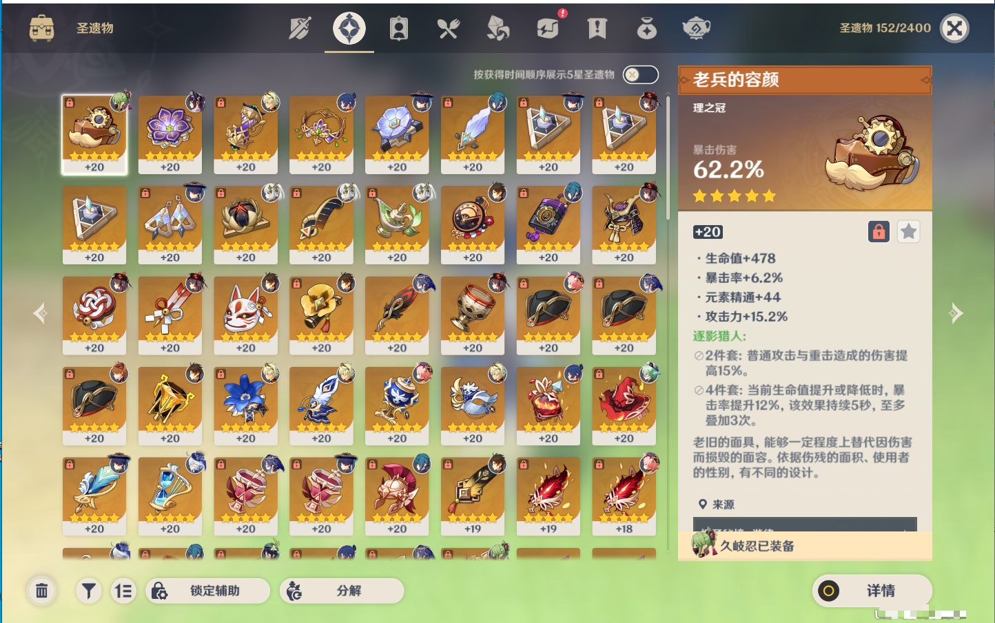 YSMK317058原神账号详情图24