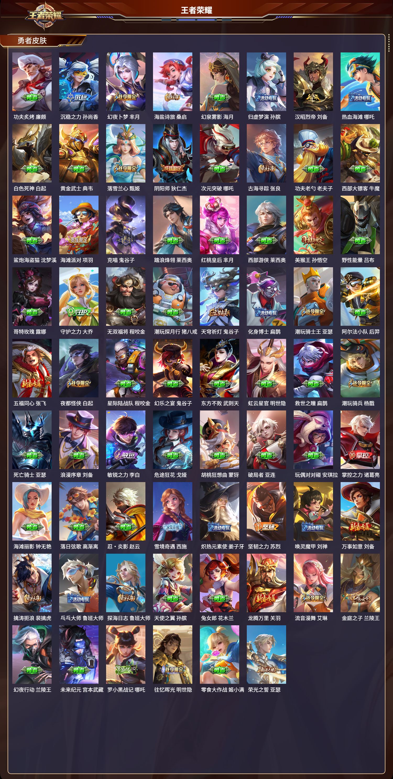 WZCMW416104王者荣耀账号详情图8 WZCMW416104王者荣耀账号详情图8