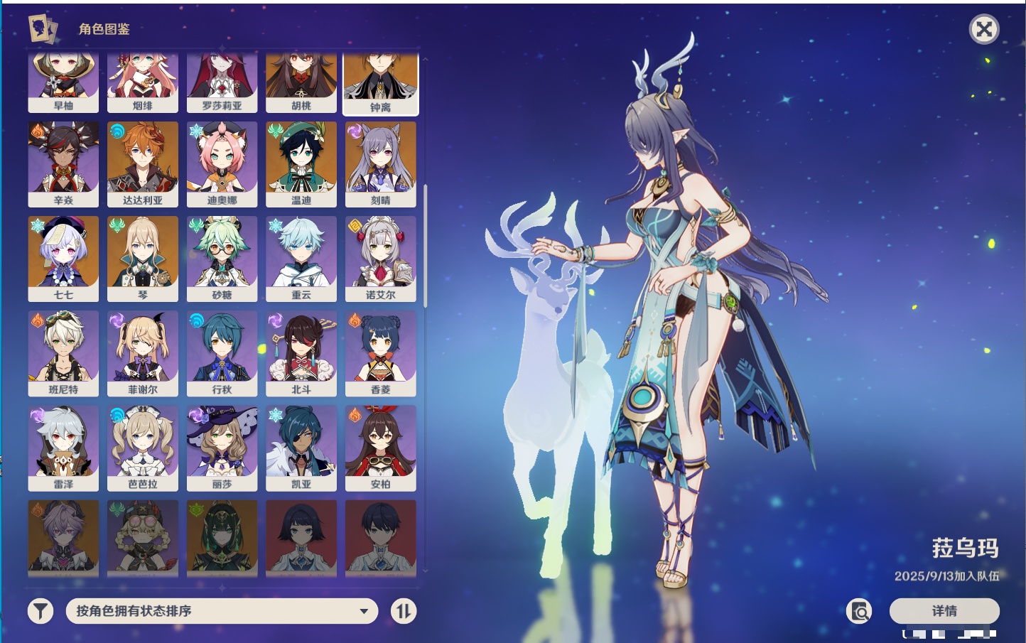 YSMK317058原神账号详情图27