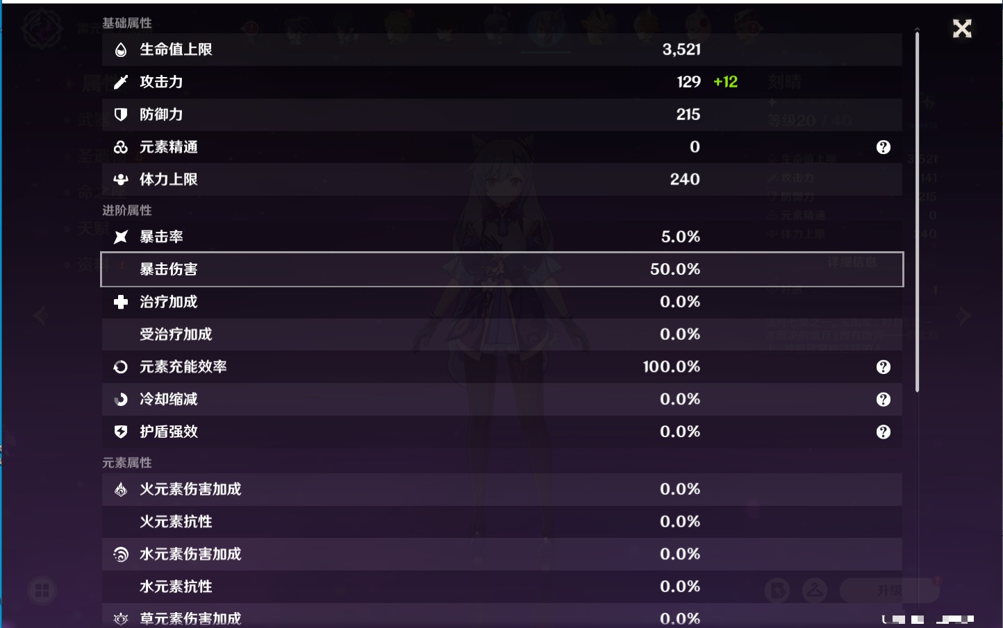 YSMK317058原神账号详情图19