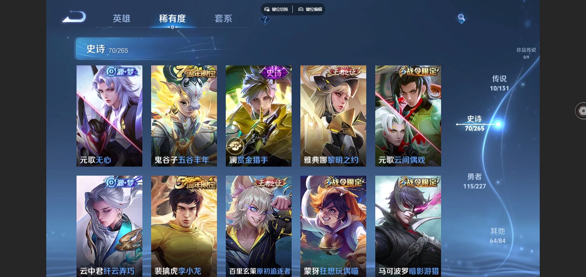 WZCMW425106王者荣耀账号详情图8