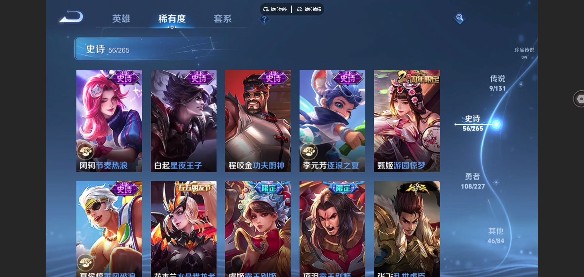 WZCMW425094王者荣耀账号详情图10