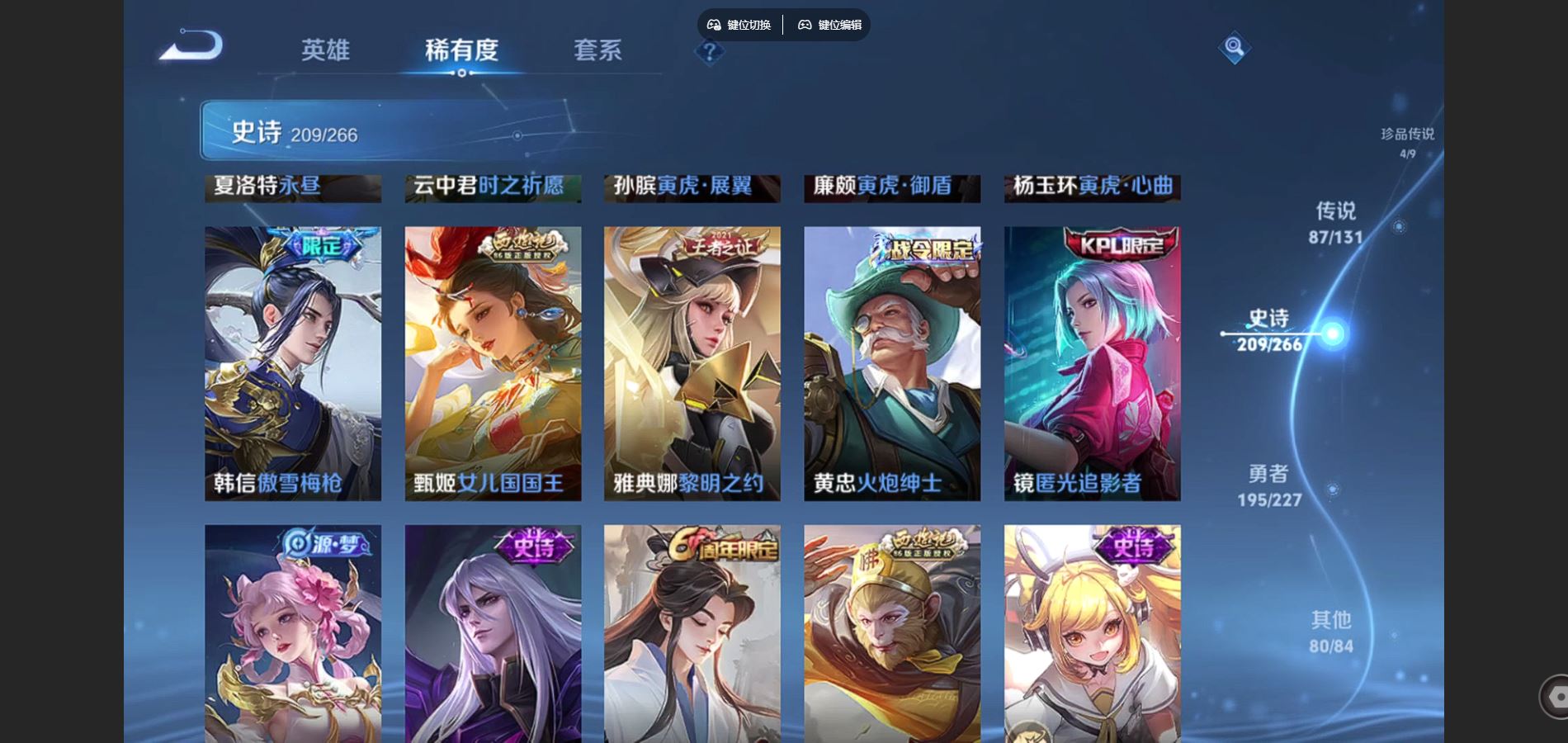 WZCMW425105王者荣耀账号详情图26 WZCMW425105王者荣耀账号详情图26