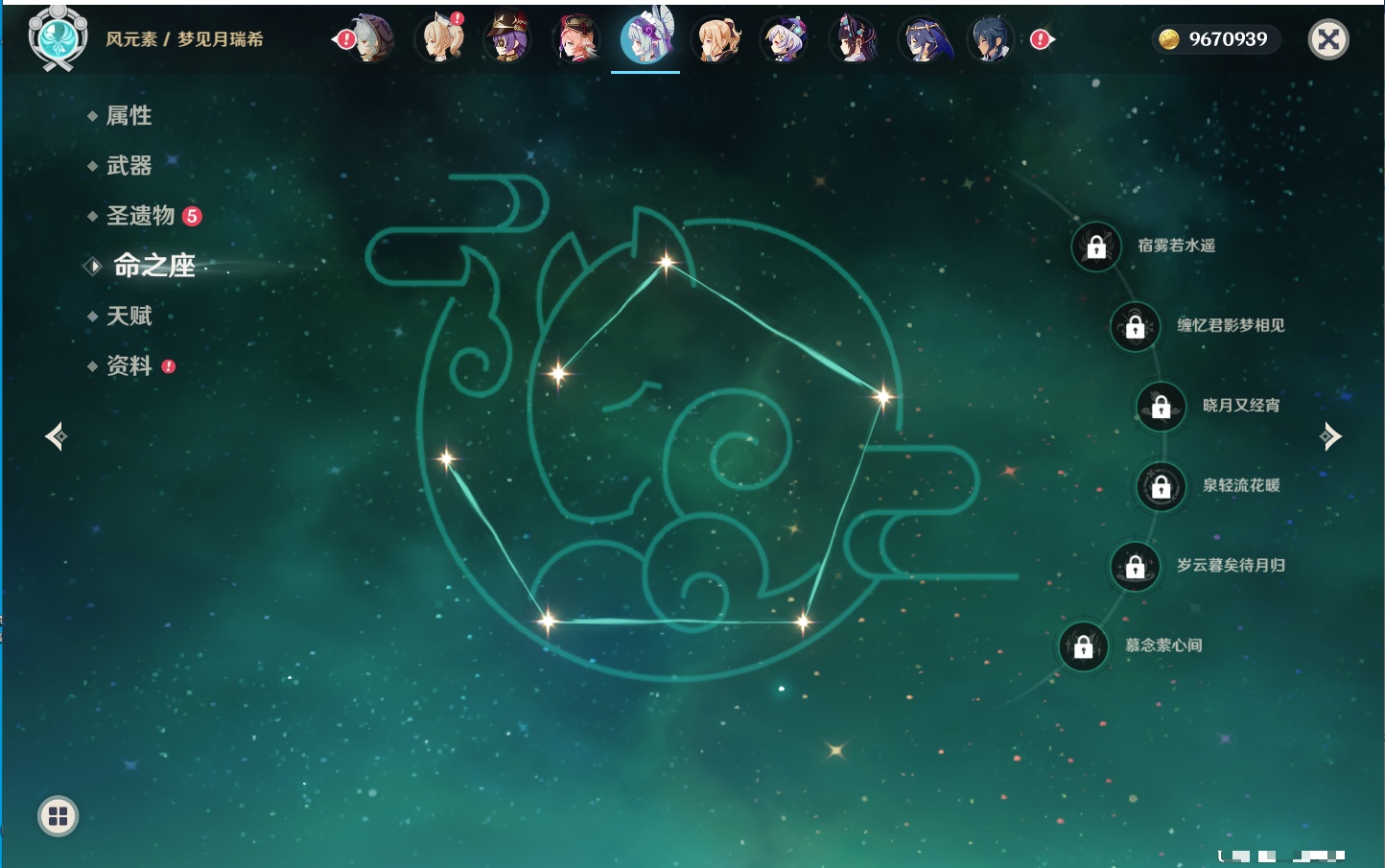 YSMK317058原神账号详情图6