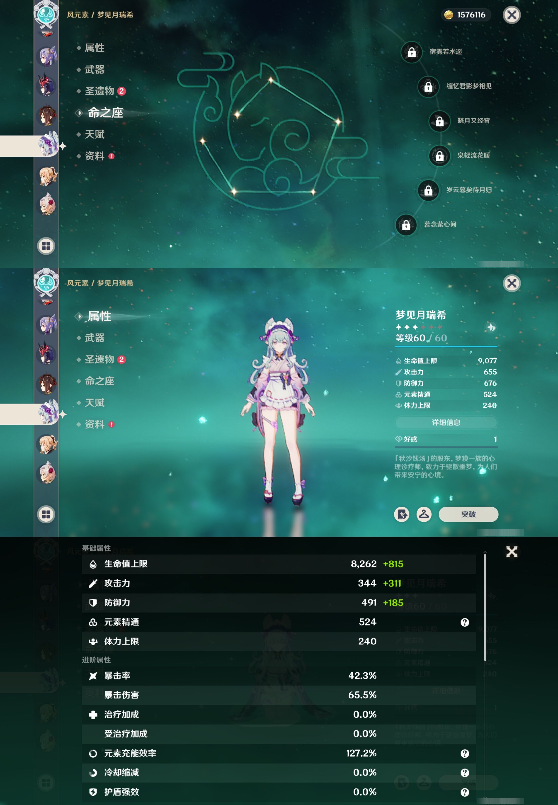 YSMK317065原神账号详情图19 YSMK317065原神账号详情图19