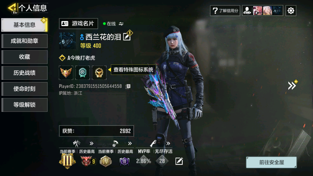 SMFFWY40087使命召唤手游账号详情图3