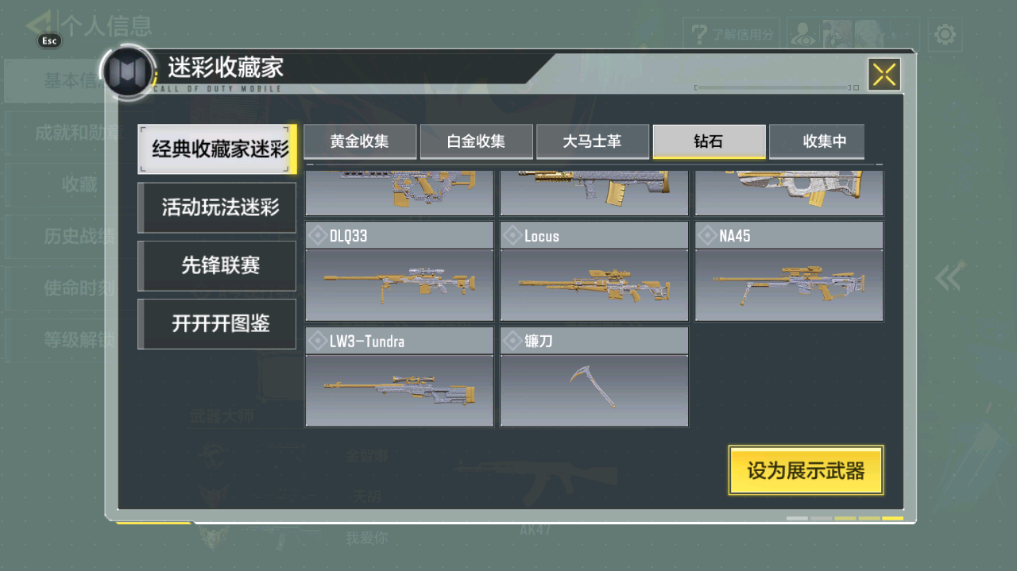 SMFFWY40087使命召唤手游账号详情图5