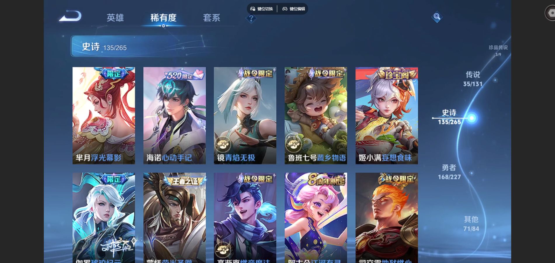 WZCMW431763王者荣耀账号详情图15